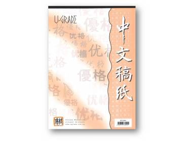 GP-CMA4 Chinese Manuscripts Pad